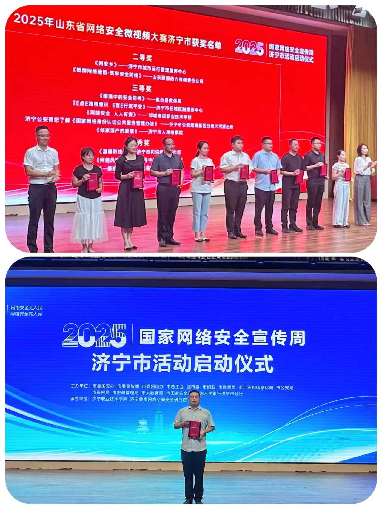 山東聚源熱力有限責(zé)任公司作品&nbsp;《抵御網(wǎng)絡(luò)暗箭&nbsp;筑牢安全防線》榮獲&nbsp;2025年山東省網(wǎng)絡(luò)安